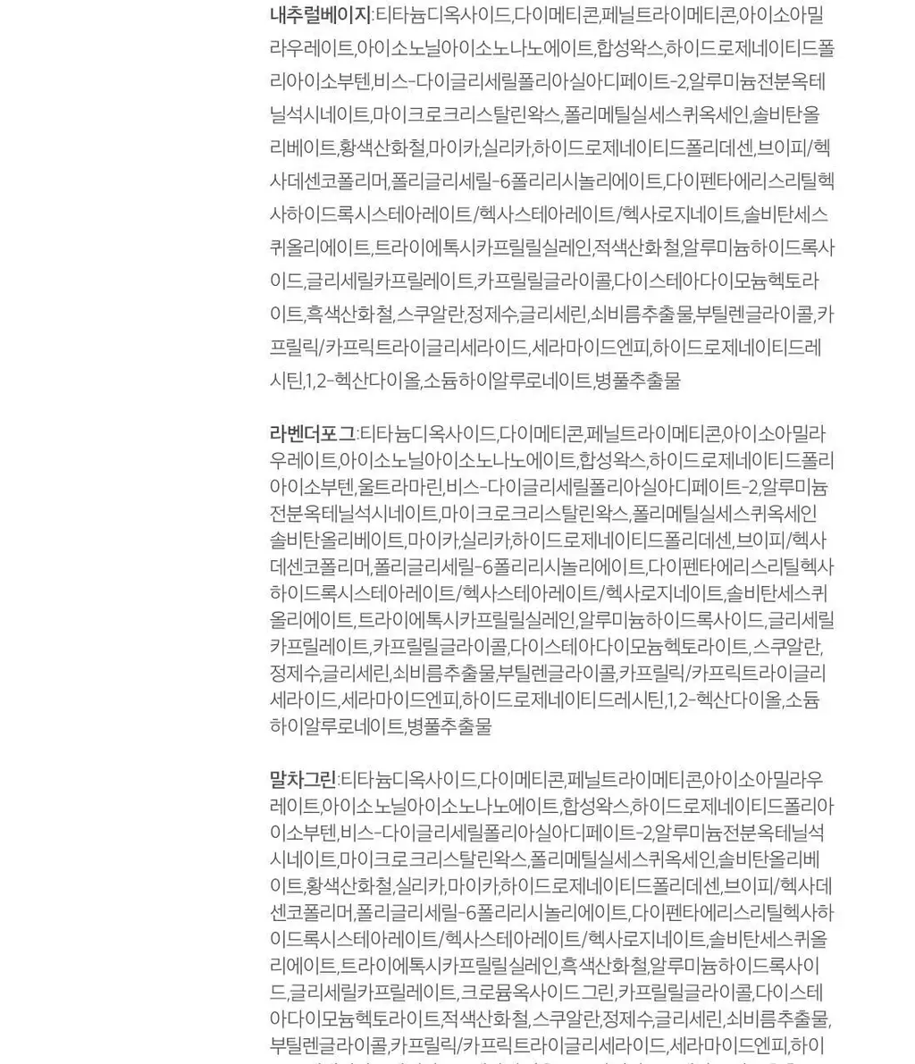 [NEW컬러출시/치크밤 증정 기획] 디어에이 퍼펙트 커버 컨실러 팔레트 기획 5종 상세페이지 41